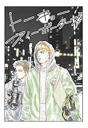 Amazon.co.jp: SHRED BOARDER'S: スノーボードコミックス短編集（10