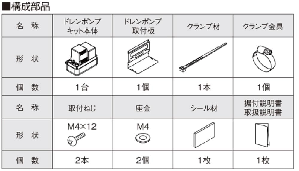 Amazon.co.jp: オーケー器材 ドレンポンプキット 中揚程用 逆止弁付 K