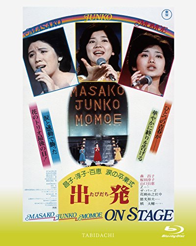 Departure from the graduation ceremony of three daughters and tears [Blu-ray] JAPANESE EDITION