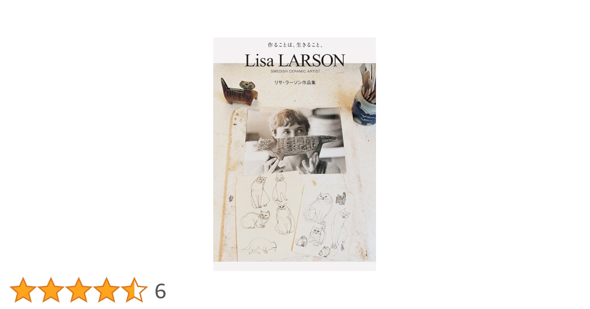【美品】リサラーソン　作品集　洋書　本 美品】リサラーソン 作品集 洋書 本 リサ・ラーソン 作品集