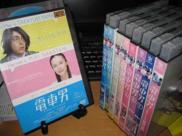 Amazon.co.jp: 電車男 全7巻+最後の聖戦+劇場版DVDSET[レンタル用