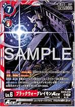 ブラックウォーグレイモン（エボリューションカップ） 他 ブラックウォーグレイモン（エボリューションカップ） 他 BT8