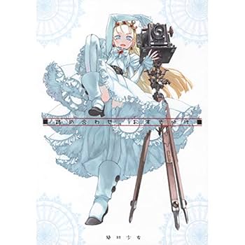 ☆同梱　紙モノ　味紙　まとめ売　ラッピングお手紙　セット　詰め合わせ　おすそ分け 交換便・ラッピング】交換便をラッピング 端紙消費アイデア