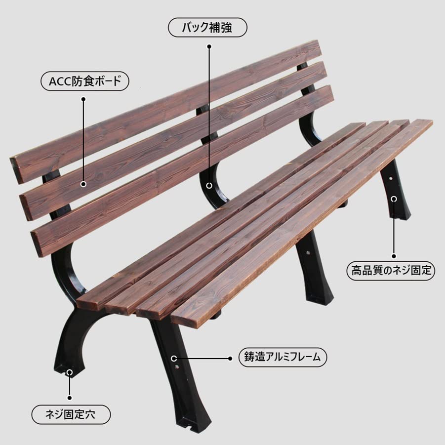 Amazon｜背付 ベンチ 2人用ガーデンベンチ アルミ 幅120cm 150cm 木製