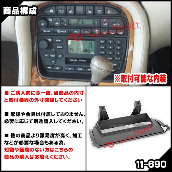 Amazon | ファクトリーダイレクト ナビフレーム ca-ja11-690a 1DIN