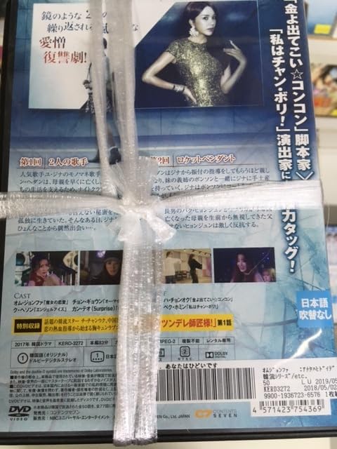オム・ジョンファ『あなたはひどいです』レンタル落ちDVD★全巻 Amazon.co.jp: オム・ジョンファ『あなたはひどいです』レンタル落ち