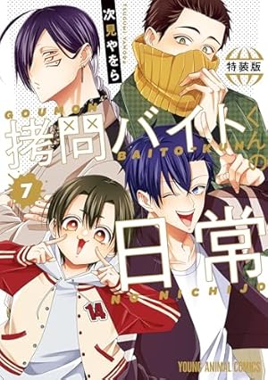 Amazon.co.jp: まりも兄弟の茶飯事 4 (少年チャンピオン・コミックス