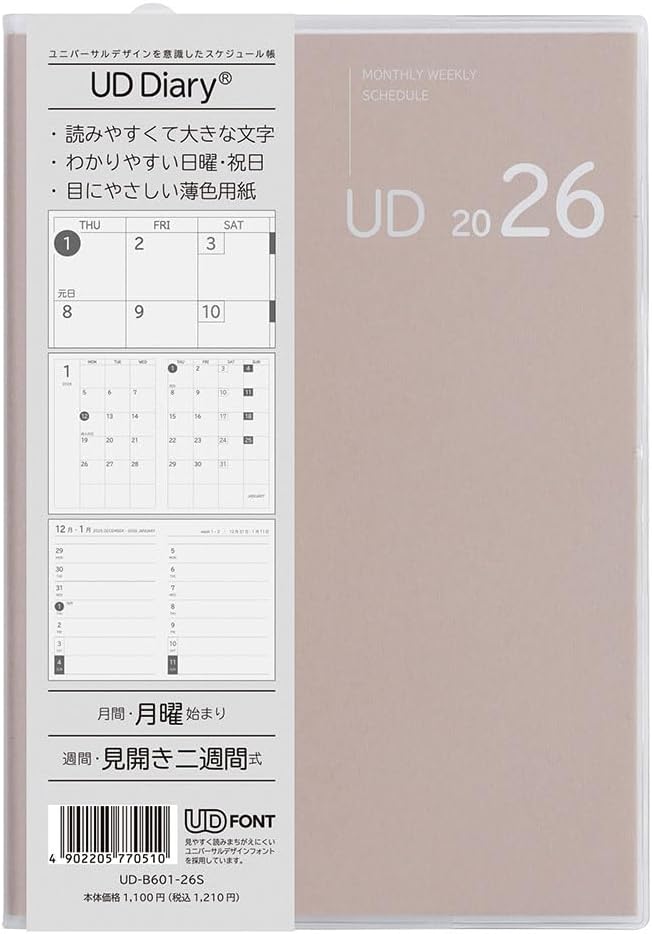[2026 Version] Nakabayashi UD Diary 2026/B6/Sand Beige UD-B601-26S [PT1]