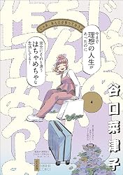 じゃあ、あんたが作ってみろよ （1）