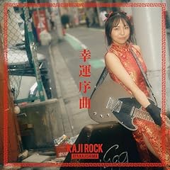 �K�^���� / KAJIROCK