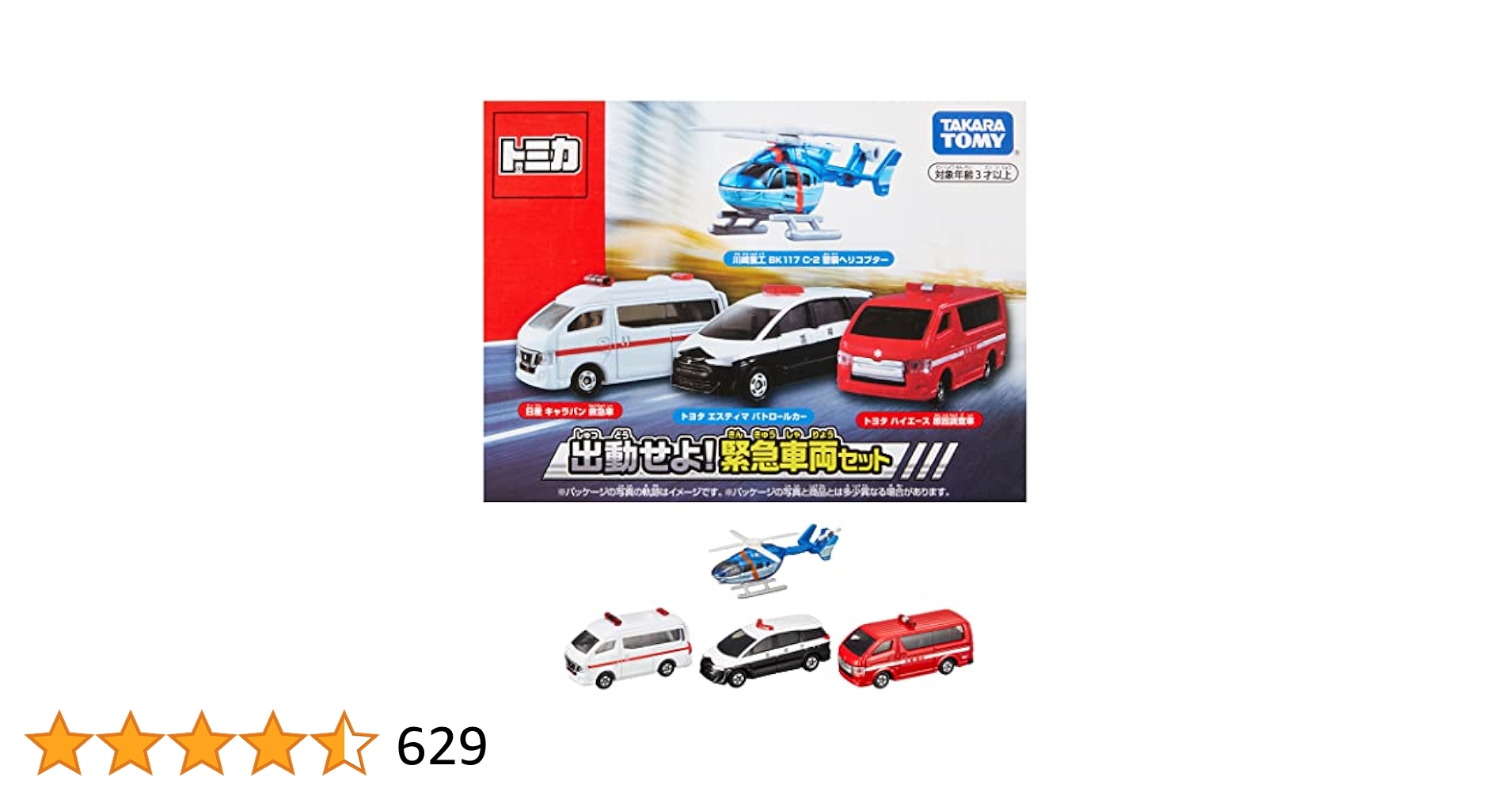 【絶版】タカラトミー トミカ TOYOTA車セット トミカ タカラトミー 廃盤 絶版 114 トヨタ センチュリー 箱