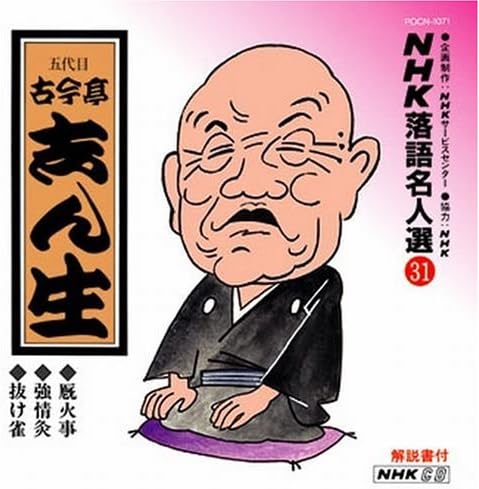 Nhk思い出の落語名人選 レコード12枚 Nhk 落語名人選 レコード Schwartzadvokatfirma Dk