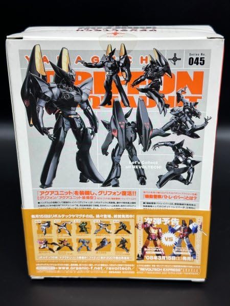 Amazon.co.jp: 未開封品!! 超希少!! No.045 グリフォン アクア