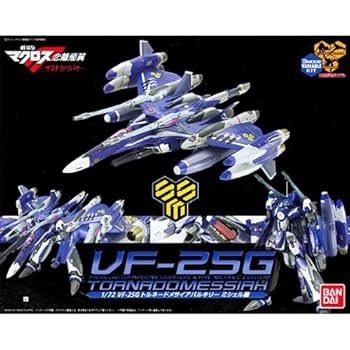 ルシファーバルキリー/トルネードメサイヤバルキリー1/72 ルシファーバルキリー/トルネードメサイヤバルキリー1/72 VF-25F