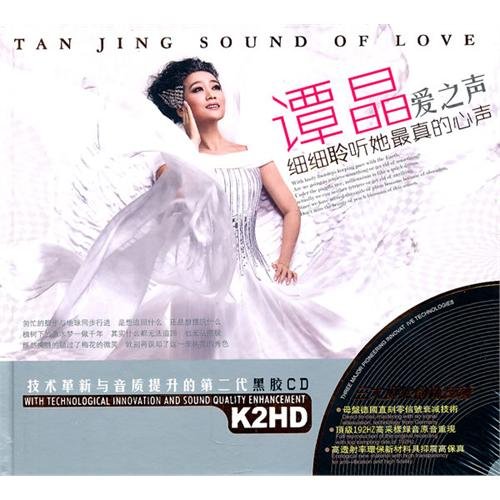 Tan Jing: Sound of Love (2 CD set)