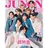 JUNON 2024年6月号(特別版)