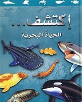 Marine Life 9953523789 Book Cover