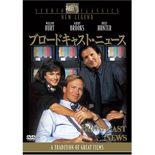 ブロードキャスト・ニュース