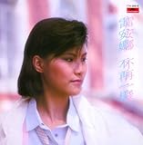 yi yang qian xi height  Bu Zai Yi Yang (Album Version)
