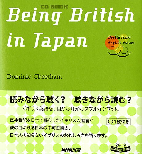 Being British in Japanの詳細を見る
