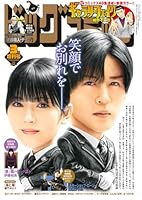 ビッグコミック増刊3/17 2026年 3/17号 [雑誌]