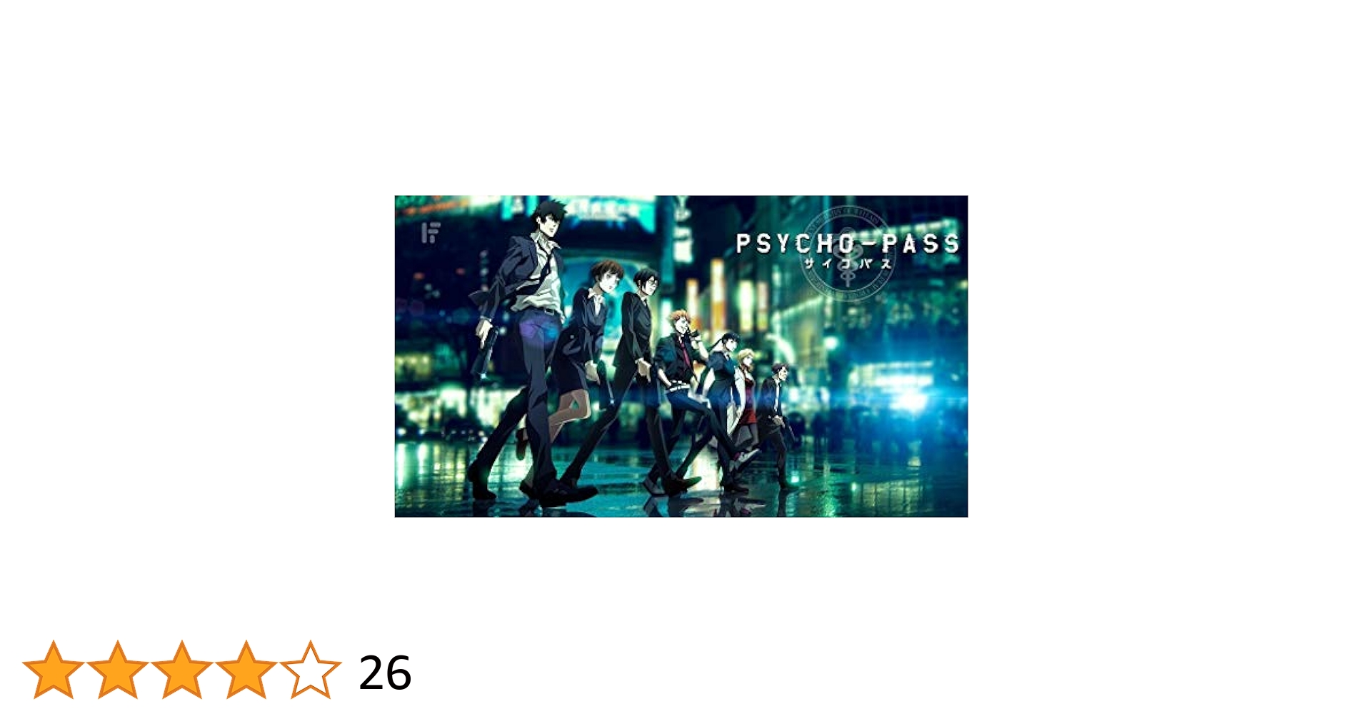 サイコパス　1期+2期+3期　全巻／全17巻（8+5+4） DVDレンタルUP PSYCHO-PASS サイコパス 1〜3期 DVD 全17巻 全巻セット - メルカリ