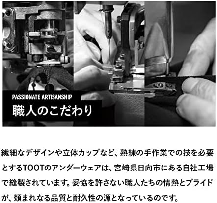 [トゥート] ECO ドライタッチ カップビキニ メンズ 前閉じ 立体カップ ローライズ 日本製