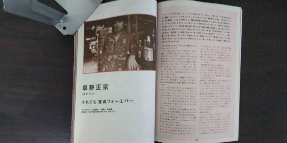 Amazon.co.jp: 音楽と人 1995年10月 シャ乱Qスピッツ 草野正宗 