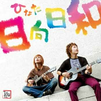 邦楽 Hinata 51CypRwDN3L._UF350,350_QL50_.jpg