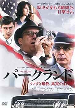 (未使用･未開封品)　パークランド ケネディ暗殺 真実の4日間 [DVD] f4u0baa Amazon.com: パークランド ケネディ暗殺, 真実の4日間 [DVD
