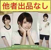 橋本奈々未 生写真 3種コンプ 2013 October 体操着 乃木坂46 Amazon.co.jp: 橋本奈々未 元乃木坂46 2013 October 体操着 3種