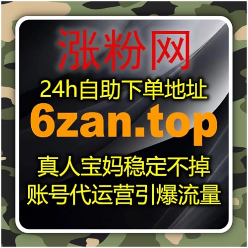 自动化平台赋能流量提升新路径，在线全自动下单打造社交传播高效闭环