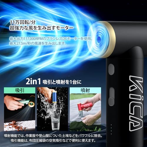 Image of KiCA Compressed Air Duster, Jet Fan 2S Electric Air Duster - 56 MPH Wind Speed, 117000RPM Turbo Boost Mode, 0.66lbs Aluminum Alloy Design, Jet Dry Blower for Keyboard, PC, Car & Home Cleaning (Black)