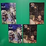 映画チラシ「メイドインアビス 目覚める神秘」富田美憂・伊瀬茉莉也・井澤詩織・久野美咲・諸星すみれ・星野貴紀2種4枚・