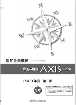 中3 校内模試　3年分　第1回セット 中3 校内模試 3年分 第1回セット booksdream-store2_xh03-122