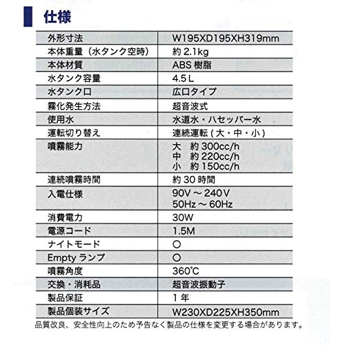 Amazon | 次亜塩素酸 超音波噴霧器 ジアSKパウダー30g付き 500ml
