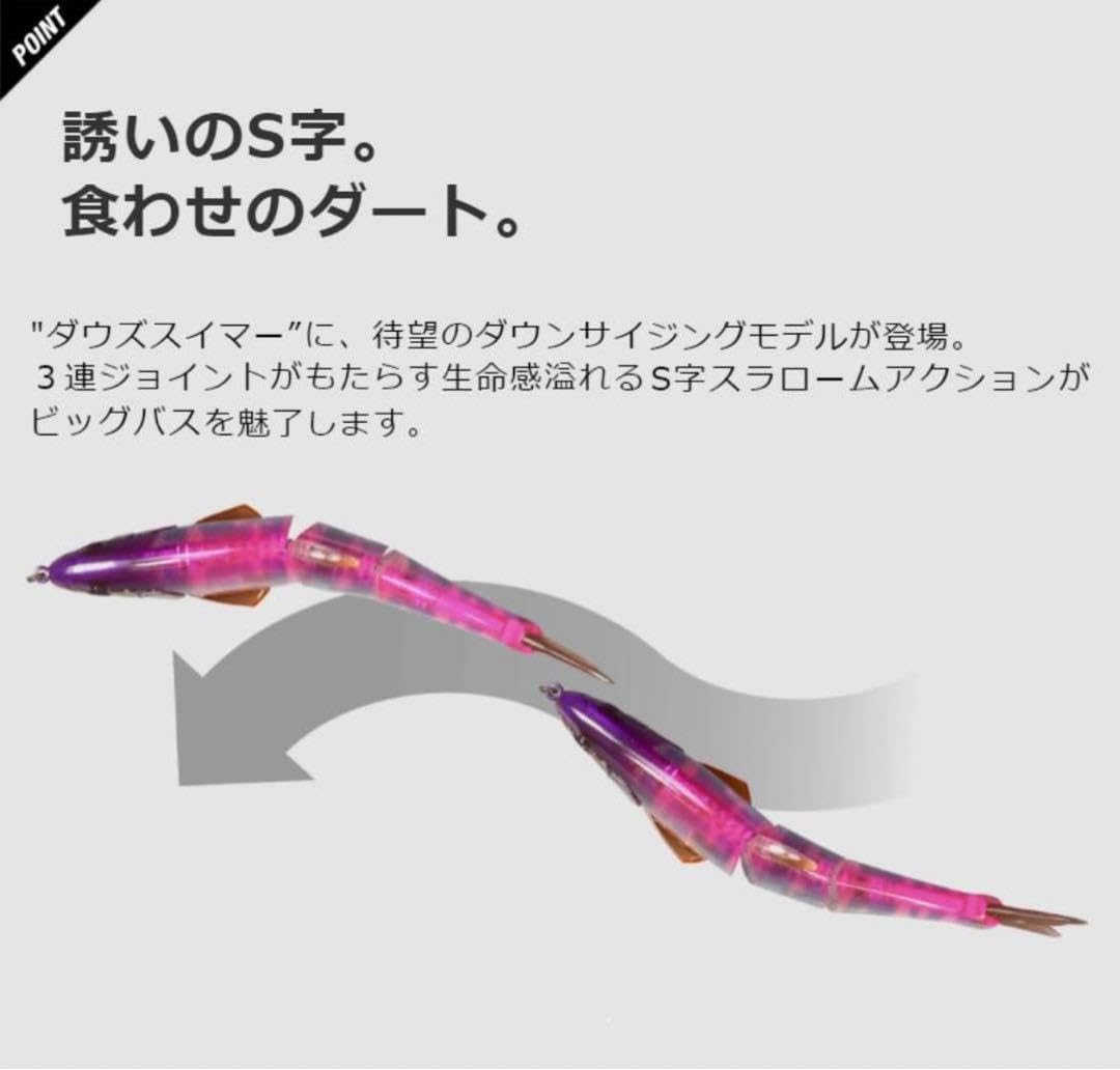 ジャッカル ダウズスイマー180SF マルハタスパークフラッシュ バス釣り 4525807209846_4.jpg