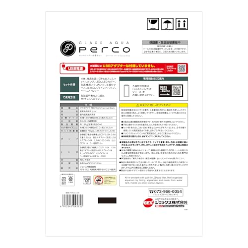 ジェックス GEX グラスアクア PERCO C-Charcoal Black オールインワン水槽 の商品画像 1