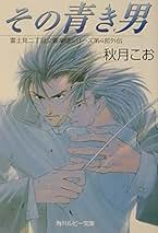 【中古】 右京さま参る ２/角川書店/秋月こお 中古】 右京さま参る 2/角川書店/秋月こお 中古】 右京さま参る