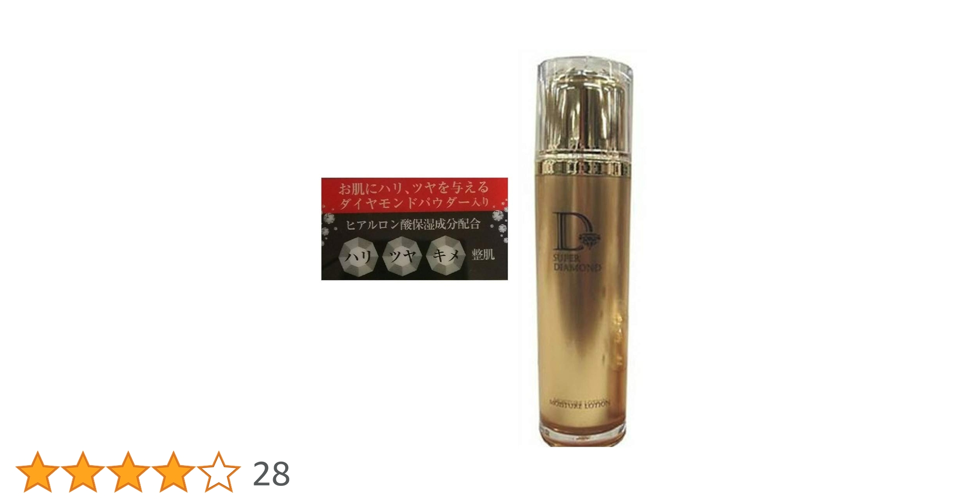 Amazon | スーパーダイヤモンド 保湿化粧水 ハリ ツヤ キメ
