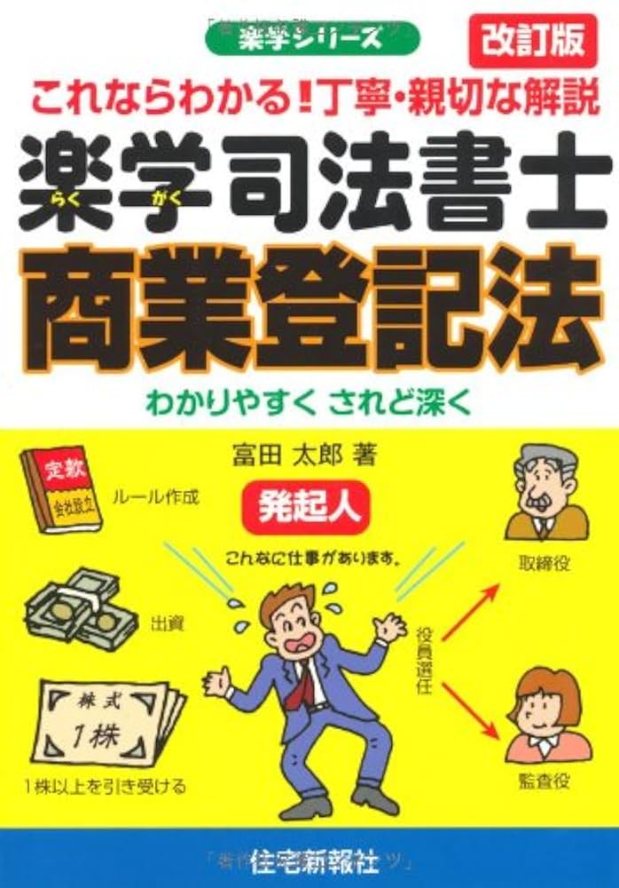 司法書士　セット　お値下げOK 司法書士 セット お値下げOK 司法書士 セット お値下げOK 司法