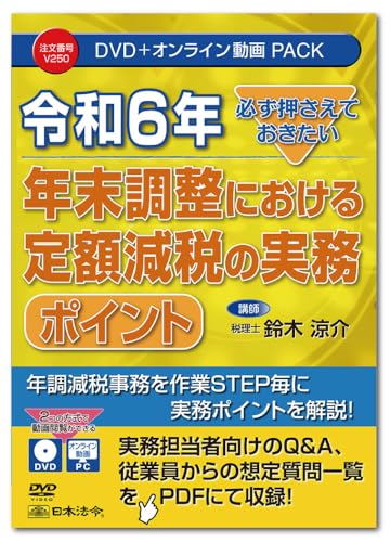 {@ KĂ ߘa6N Nɂzł̎|Cg V250