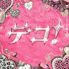 �f�R�I / �����Ȃ蓌�k�Y