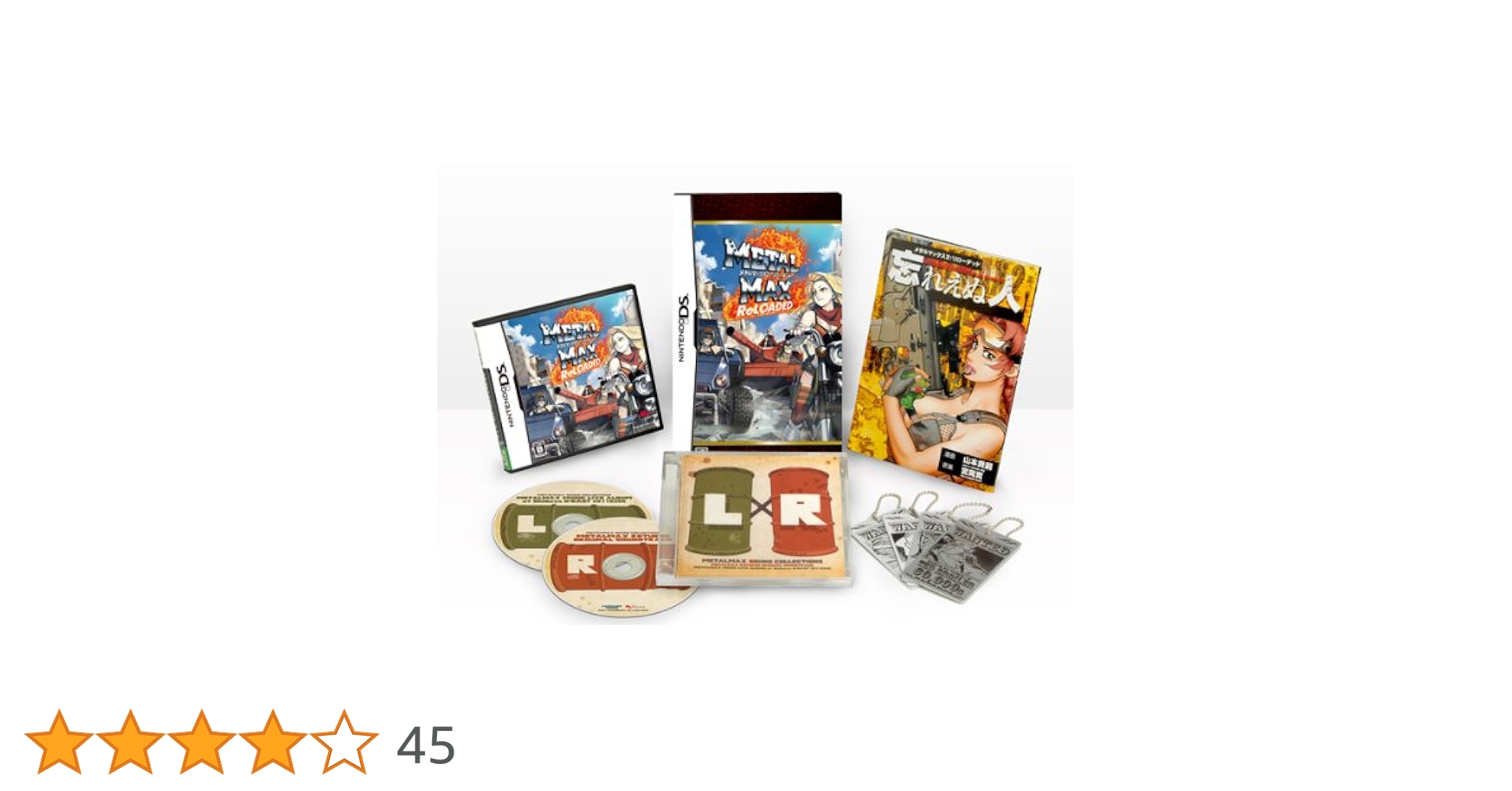 メタルマックス2　リローデッド　リミテッドエディション 51ka6wKa25L._UF894,1000_QL80_.jpg