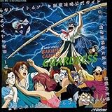 爆炎CAMPUSガードレス 徹底攻略公式ガイドCD 4