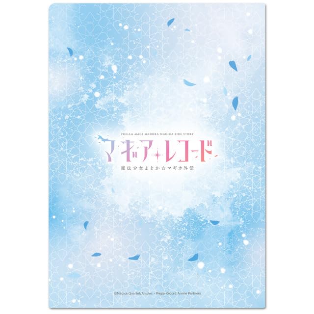 Amazon.co.jp: マギアレコード 魔法少女まどか☆マギカ外伝 クリア