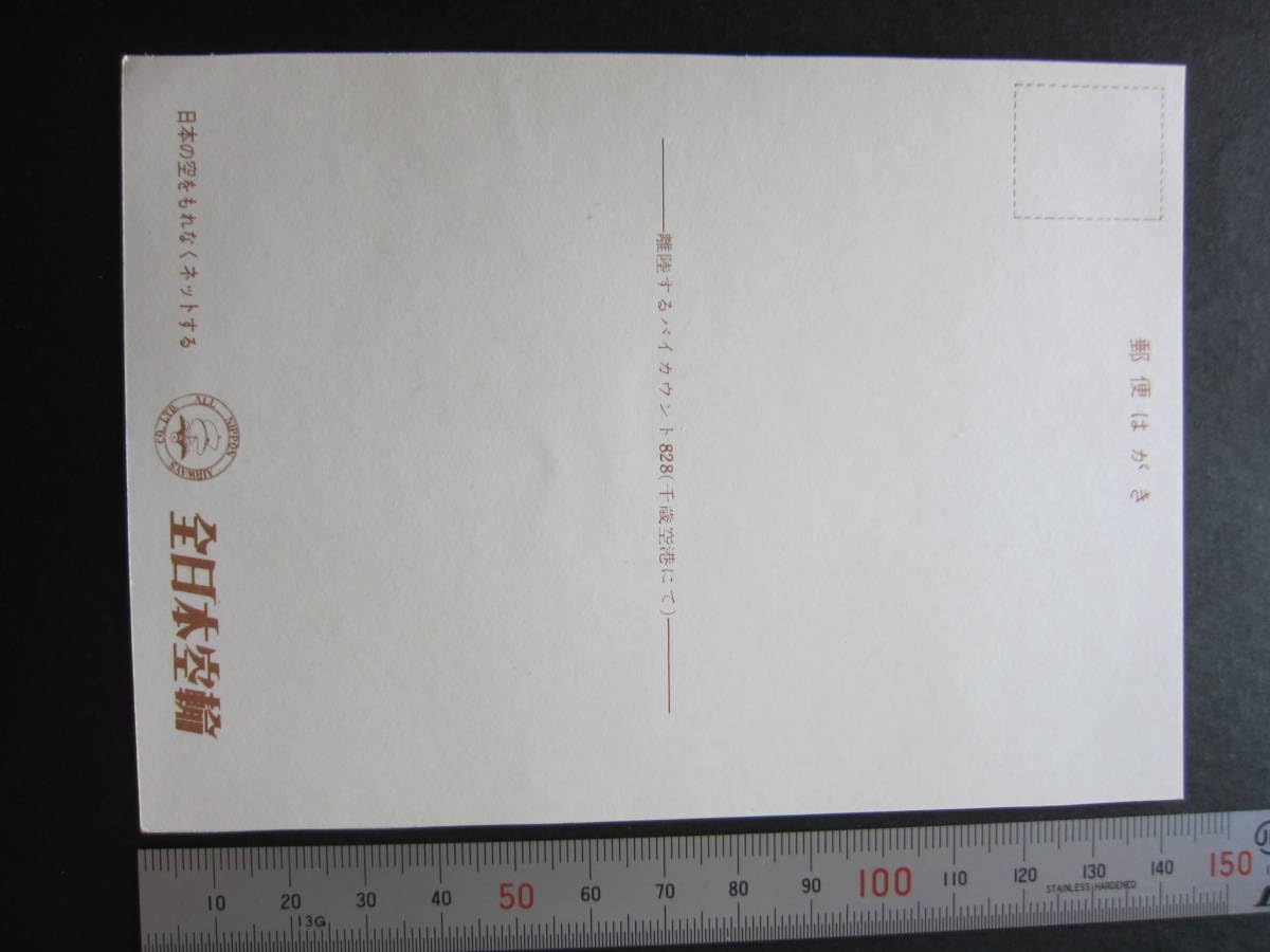 ★全日空旧塗装(白)ビッカーズバイカウント★レア★ANA★白色塗装出品その②★ ビッカース・バイカウント744 （1960年・東京国際空港