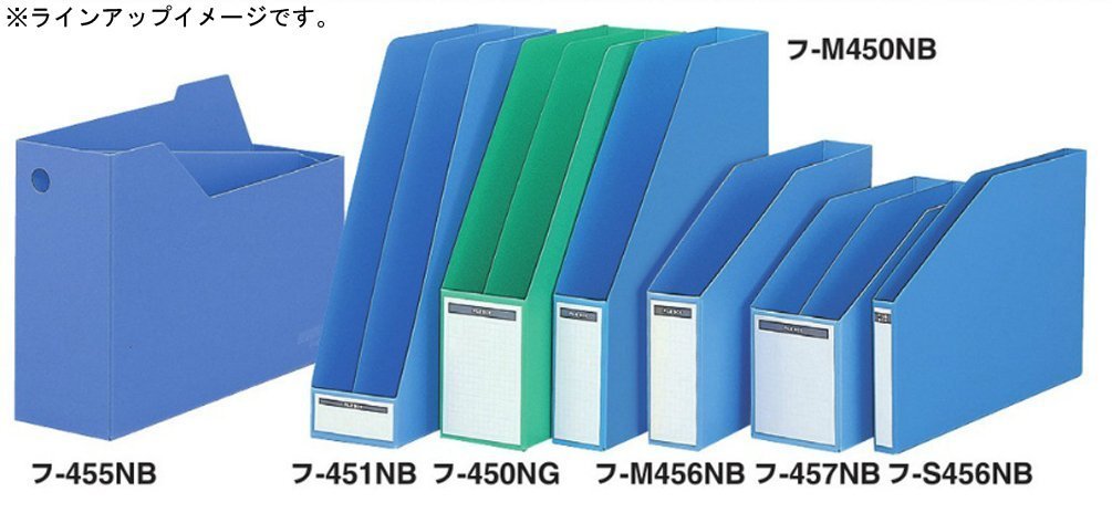 ファイルボックス B5 縦 仕切 底板付 青 10個 コクヨ ﾌ-452NB Amazon.co.jp: コクヨ ファイルボックス B5 縦 仕切 底板付 青 フ
