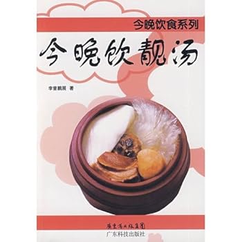 Paperback tonight, drink soup [Paperback] [Chinese] Book