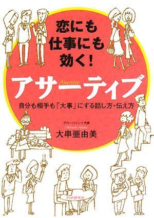 Amazon.co.jp: 大串 亜由美: 本、バイオグラフィー、最新アップデート
